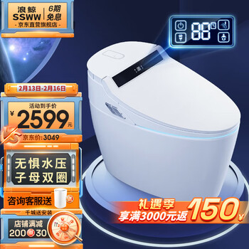 浪鲸（SSWW） 智能全自动一体式无惧水压智能数显自动冲水即热带烘干智能马桶 【513无水压智能马桶】400坑距