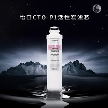 怡口净水（ECOWATER）净水器家用原装耗材 压缩活性炭滤芯CTO-P1滤芯 适用ERH201 ERH203系列