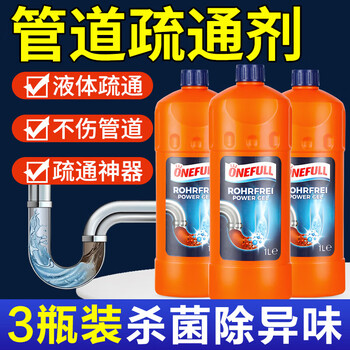ONEFULL管道疏通剂1000ml*3杀菌除异味全场景不伤管道嘎嘎通