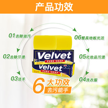 VELVET澳洲进口超能小黄皂去污洗衣皂厨房油污不伤手/125g*4块*2盒