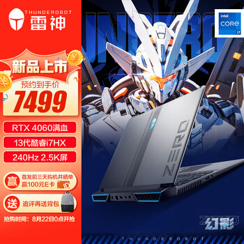 雷神Zero幻影 911 16英寸游戏本 笔记本电脑(13代酷睿i7-13650HX 16G DDR5 512G RTX4060满血 240Hz 2.5K屏)