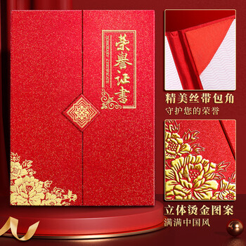 金值 三折a4荣誉证书5本+16张内芯 12K奖状证书优秀员工颁奖证书外壳高级感烫金公司年会表彰获奖证书