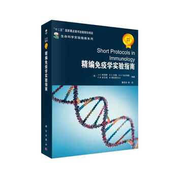 免疫生物学- 京东