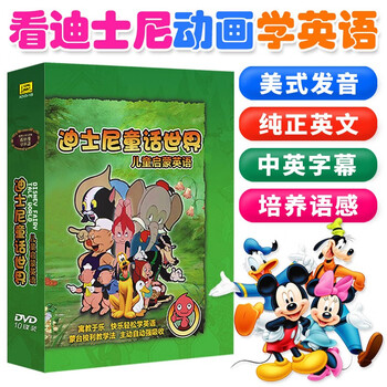 迪士尼神奇英语价格报价行情- 京东