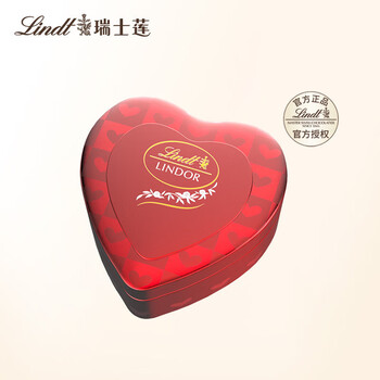 ilindt新款婚庆喜糖盒心型礼盒不含巧克力单拍礼盒装600g新款心型铁盒