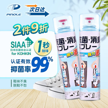 PINOLE热门商品鞋子喷雾除臭杀菌喷雾银离子日本进口除臭剂440ml*2瓶 PINOLE热门商品鞋子喷雾除臭杀菌喷雾银离子日本进口除臭剂440ml*2瓶