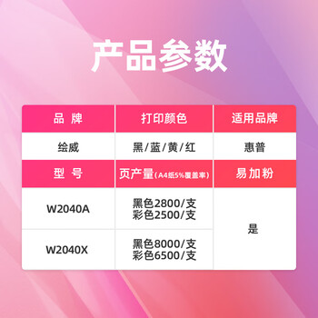 绘威416a硒鼓适用惠普m479dw硒鼓 m479fdw打印机墨盒 m454dw m454nw m479fnw m480f m455dn粉盒 W2040A四色带芯片