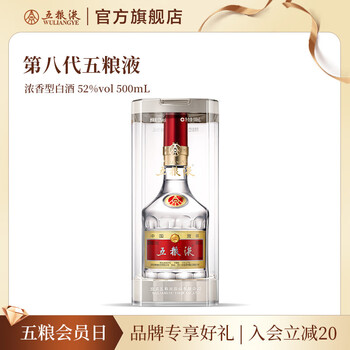 WULIANGYE 五粮液 500ml 52% 白酒 五粮液52度500ml价格报价行情- 京东