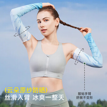 锐步冰袖男女防晒冰丝袖套防紫外线骑行开车钓鱼护臂篮球装备户外套袖