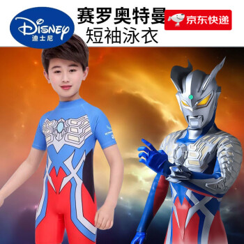 迪士尼disney2022奥特曼儿童泳衣男童连体泳裤男孩小中大童沙滩速干