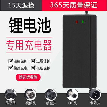 充精灵锂电池电动车充电器锂离子快充自动断电48v2a视频头
