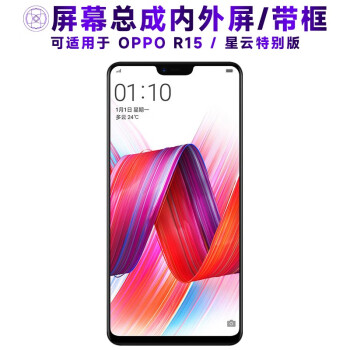 OPPOR15星云版价格报价行情- 京东