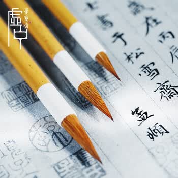 【全网低价】荣宝斋 毛笔套装 狼毫竹杆大中小楷文房四宝书法国画行写意工笔蝇头小楷抄写经笔 听系列3支套装