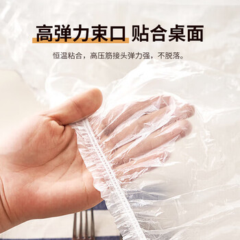 Sodolike尚岛一次性桌布松紧口1.8M*10张 加厚PE透明防水防油台布套通用