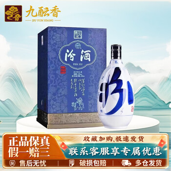 汾酒53度850毫升价格图片精选- 京东