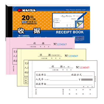 凯萨(KAISA)48K/三联收据 3联20组无碳复写票据财会单据手写打印票据 10本装(173*94mm)财务用品 W148603 凯萨(KAISA)48K/三联收据 3联20组无碳复写票据财会单据手写打印票据 10本装(173*94mm)财务用品 W148603