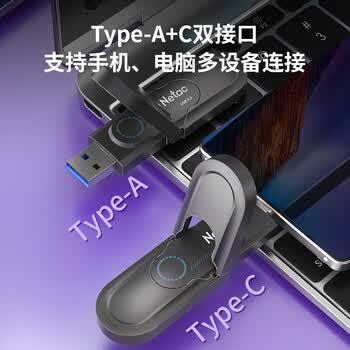 朗科（Netac）256GB USB3.2 固态U盘 US9 Type-C双接口U盘 读速1000MB/s  电脑移动硬盘系统优盘 速度狂飙