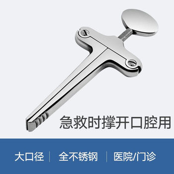 開口器　万能開口器 开口器医用型号规格- 京东
