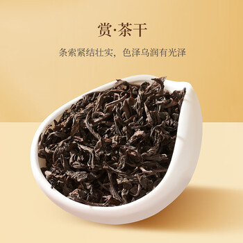 华祥苑武夷印象 大红袍茶叶武夷山岩茶茶叶礼盒乌龙茶250g送礼高档礼品