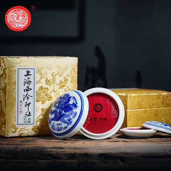 【全网低价】荣宝斋 西泠印泥上海西泠印社潜泉 篆刻印章古法红色龙泉书法绘画锦盒 青花美丽朱砂印泥15克