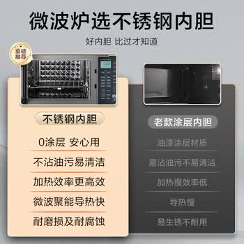 美的（Midea）微碳系列微波炉家用微烤一体机不锈钢内胆一级能效平板25升解冻解热PC23M8