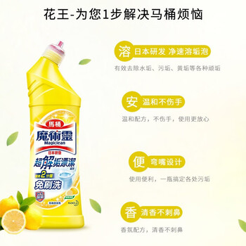 花王(KAO)魔术灵洁厕灵 马桶清洁剂洁厕液强力去污除垢去异味柠檬香500ml 花王(KAO)魔术灵洁厕灵 马桶清洁剂洁厕液强力去污除垢去异味柠檬香500ml