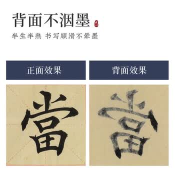 梅林笔庄毛边纸米字格毛笔学生书法练习中楷作品纸初学者仿古宣纸竹浆纸张加厚半生熟6*30格 50张