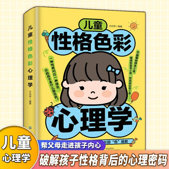 色彩心理学- 京东
