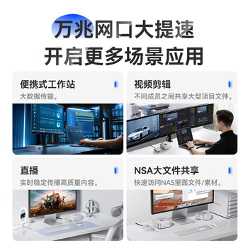 奥睿科(ORICO)雷电转万兆网卡Thunderbolt 3/4转换器10GbE适用Mac miniM4转接NAS存储 REA-10 奥睿科(ORICO)雷电转万兆网卡Thunderbolt 3/4转换器10GbE适用Mac miniM4转接NAS存储 REA-10