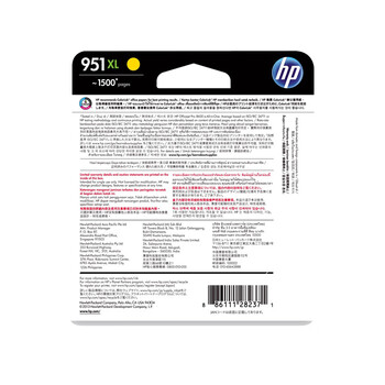 惠普（HP）951XL原装黄色墨盒  CN048AA 适用8600plus/8100/8610/8620打印机