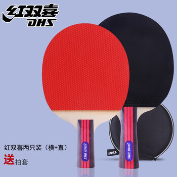 红双喜乒乓球拍初学型2只装正反胶SH双直板娱乐板
