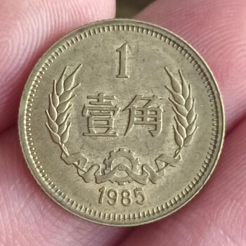 1985年5角新款- 1985年5角2021年新款- 京东