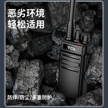 TCL【双台装】HT6 Plus 旗舰版对讲机 专业大功率远距离工地酒店户外商务办公无线电台 TCL【双台装】HT6 Plus 旗舰版对讲机 专业大功率远距离工地酒店户外商务办公无线电台