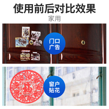 兔の力兔之力（兔の力）胶渍宝除胶剂 汽车家两用粘胶双面胶不干胶神器