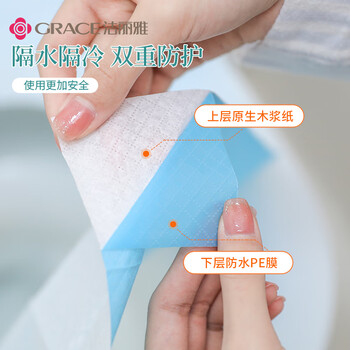 洁丽雅（Grace）一次性马桶垫10片装*5包免揭胶款坐便垫旅行旅游坐垫纸