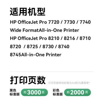 彩格953XL墨盒 适用惠普7720 7730 7740 8710 8720 8210打印机墨盒8216 8725 8730 8740 hp955黑彩四色套装国外版