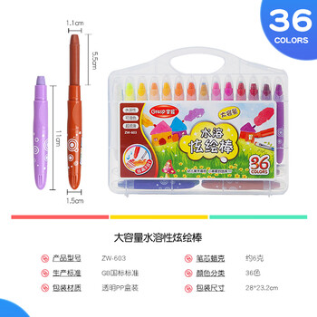 掌握水溶性油画棒36色可水洗不易脏手蜡笔安全大容量儿童炫彩棒幼儿园绘画涂鸦彩笔一年级开学季礼物 掌握水溶性油画棒36色可水洗不易脏手蜡笔安全大容量儿童炫彩棒幼儿园绘画涂鸦彩笔一年级开学季礼物