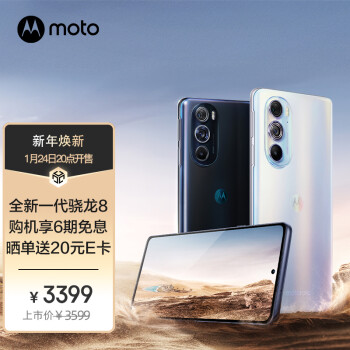 手机|「用后真实感受」摩托罗拉moto edge X30怎么样？值得入手吗？讲下真相？