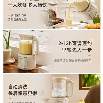 美的（Midea）破壁机家用全自动多功能辅食料理1.2L新款静音无渣免煮豆浆机