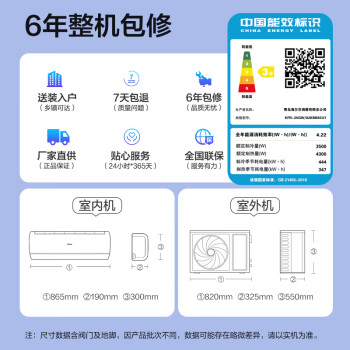 海尔（Haier）静悦 1.5匹 变频 新能效 卧室冷暖空调挂机 智能 自清洁 KFR-35GW/02KBB83U1 以旧换新