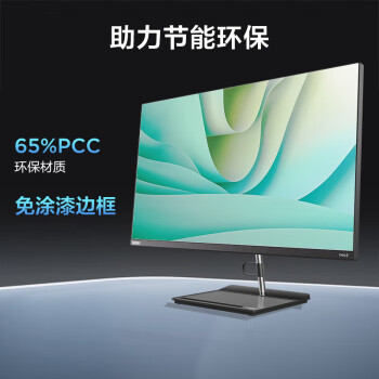 联想ThinkCentre S700一体机电脑台式电脑主机27英寸大屏(酷睿12代i5-12450H 16G 1T SSD WiFi6 Win11)