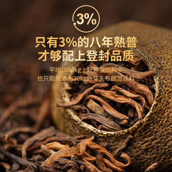 传奇会茶叶 普洱茶熟茶 新会小青柑生晒陈皮普洱柑普茶罐装250g礼盒装