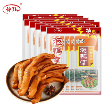 你强 泡鸭掌 香辣卤鸭掌 独立包装 休闲小吃 即食鸭货 卤味夜宵零食