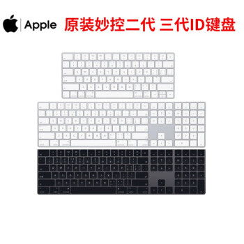 magic keyboard 2价格报价行情- 京东