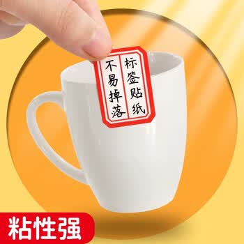 美销宝 标签贴不干胶标签纸贴纸口取纸自粘便利贴记号贴便签贴纸名字贴价格贴标识贴38*24mm红色1200枚