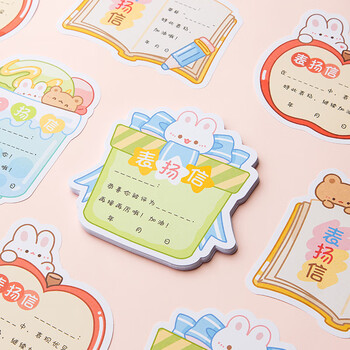 誉禾卡通异形表扬信班主任通用迷你小奖状小学生趣味奖状纸鼓励奖励卡学习用品200张4款混装 4261
