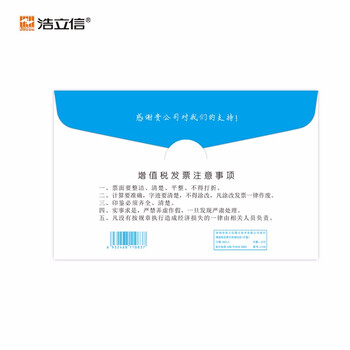 浩立信(LISON)1530-50个/包 增值税发票信封专用袋 150G白色透明开窗收纳250*160mm 浩立信(LISON)1530-50个/包 增值税发票信封专用袋 150G白色透明开窗收纳250*160mm