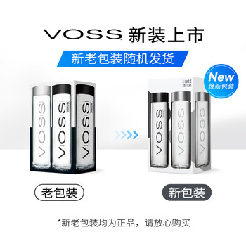 芙丝（VOSS）挪威进口饮用天然泉水+苏打气泡水800ml(两瓶装) 礼盒装 送礼