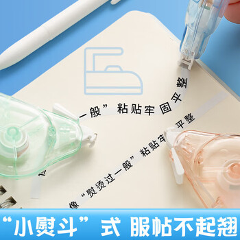 晨光（M&G）小熨斗系列30M大容量金属切头PET膜带修正带学生涂改带改正带ACT58315 1支装
