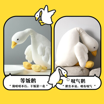 名创优品(MINISO)大白鹅系列毛绒公仔趴姿玩具抱枕睡觉室内卧室办公室生日礼物 名创优品(MINISO)大白鹅系列毛绒公仔趴姿玩具抱枕睡觉室内卧室办公室生日礼物